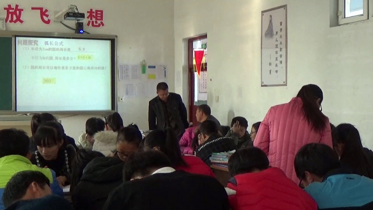 4.初中数学北师大2011版九下《9弧长及扇形的面积》黑龙江省一等奖