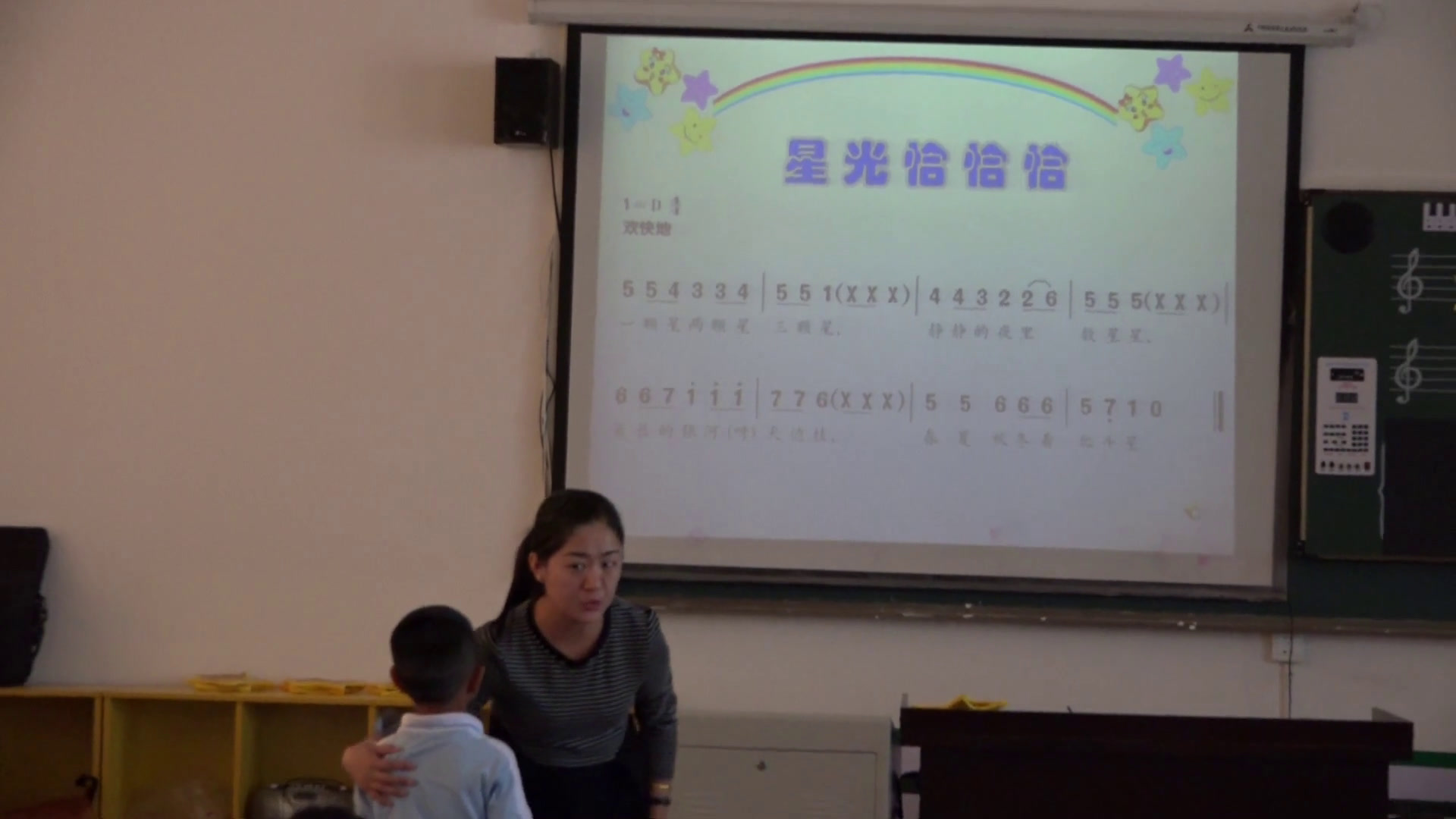 2.人音版音乐（吴斌主编）一下《星光恰恰恰》全国一等奖