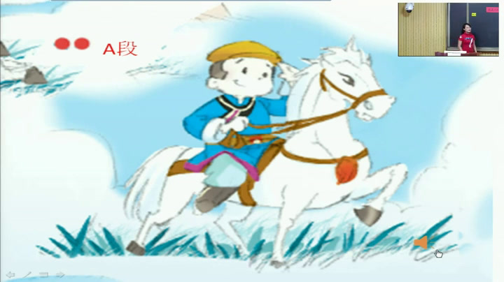 2.人音版音乐（吴斌主编）二下《我是人民小骑兵》吉林省省一等奖