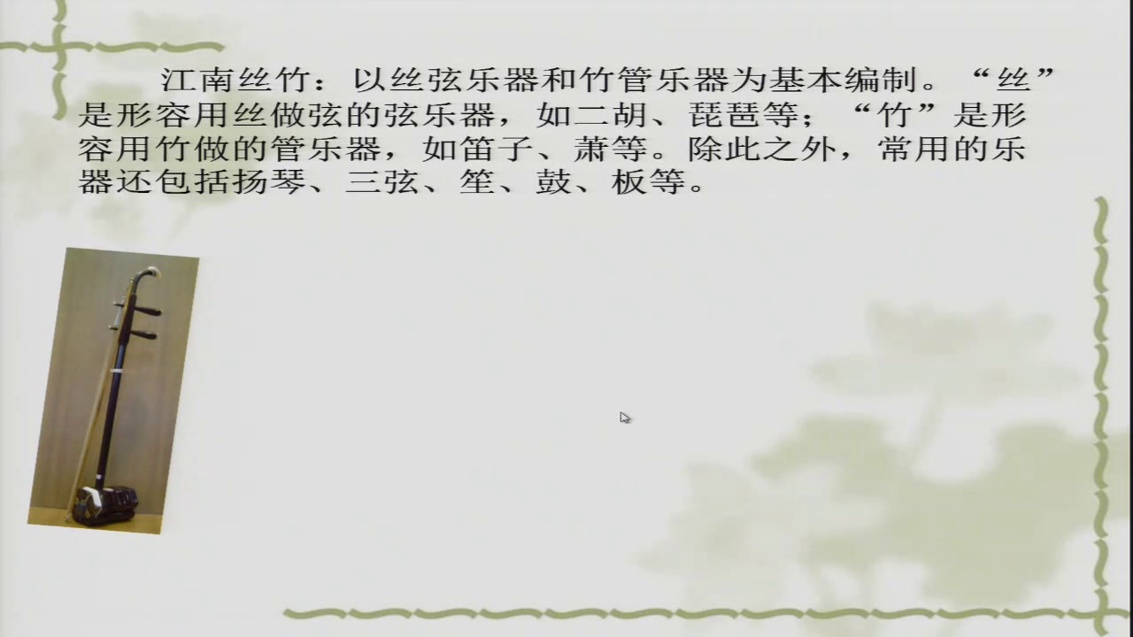 1.人音版音乐（吴斌主编）二下《箫》吉林省市一等奖