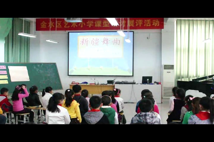 2.人音版音乐（吴斌主编）二下《新疆舞曲第一号》河南省县一等奖