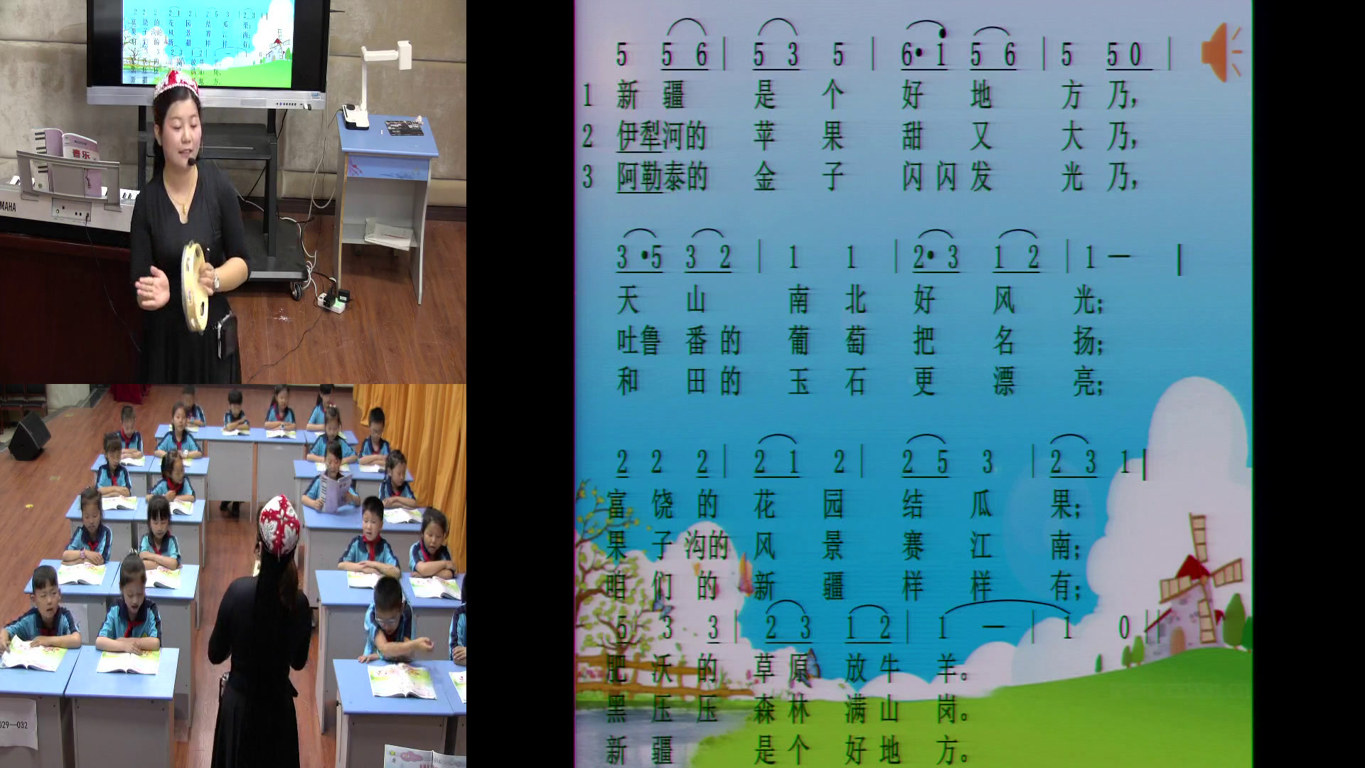 2.人音版音乐（吴斌主编）二下《新疆是个好地方》江西省省一等奖