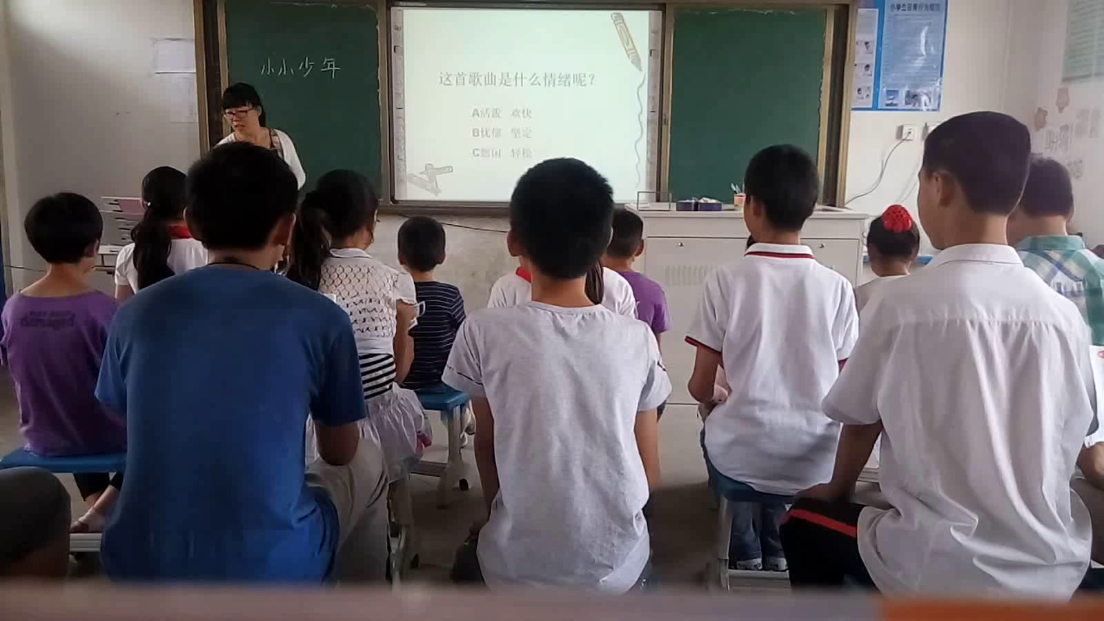 2.人音版音乐（吴斌主编）四下《聆听小小少年》安徽省市一等奖