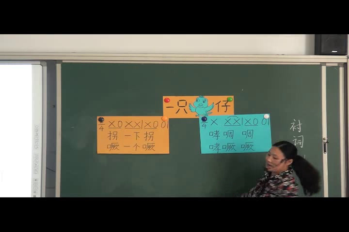 4.人音版音乐（吴斌主编）三下《一只鸟仔》安徽省市一等奖