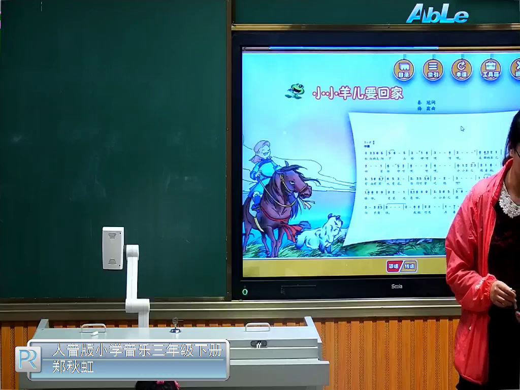 1.人音版音乐（吴斌主编）三下《小小羊儿要回家》吉林省市一等奖