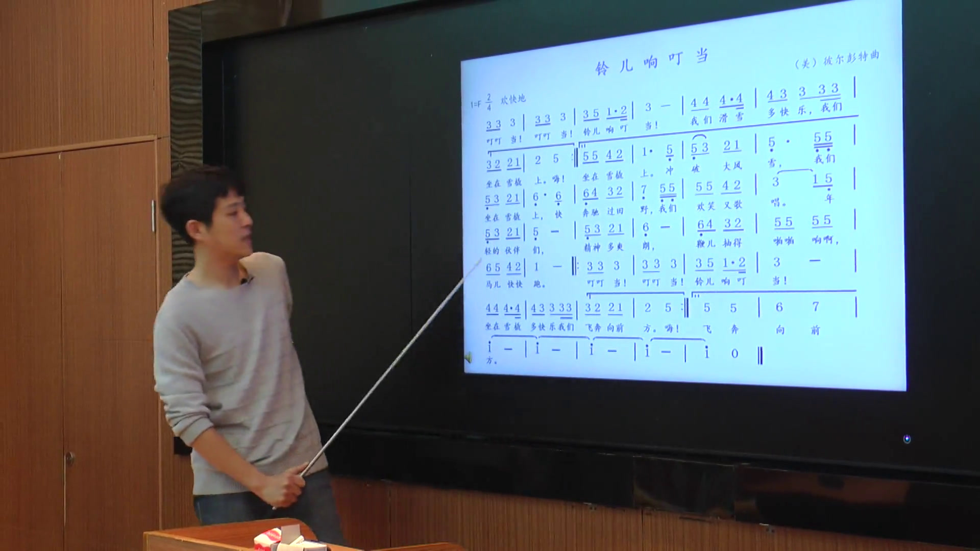 2.人音版音乐（吴斌主编）五下《铃儿响叮当》全国一等奖