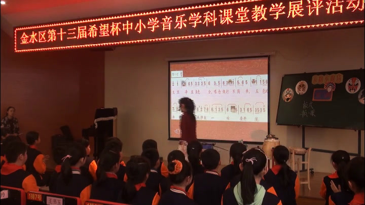 1.人音版音乐（吴斌主编）五下《京调》全国一等奖