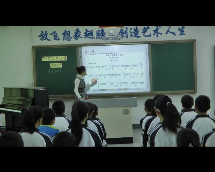 2.人音版音乐（吴斌主编）五下《编创与活动》全国一等奖