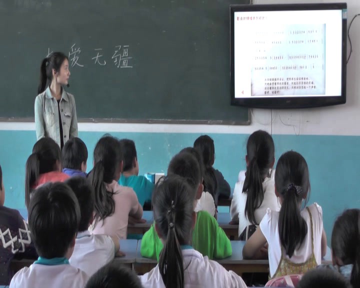 1.人音版音乐（吴斌主编）五下《大爱无疆（片段）》安徽省市一等奖