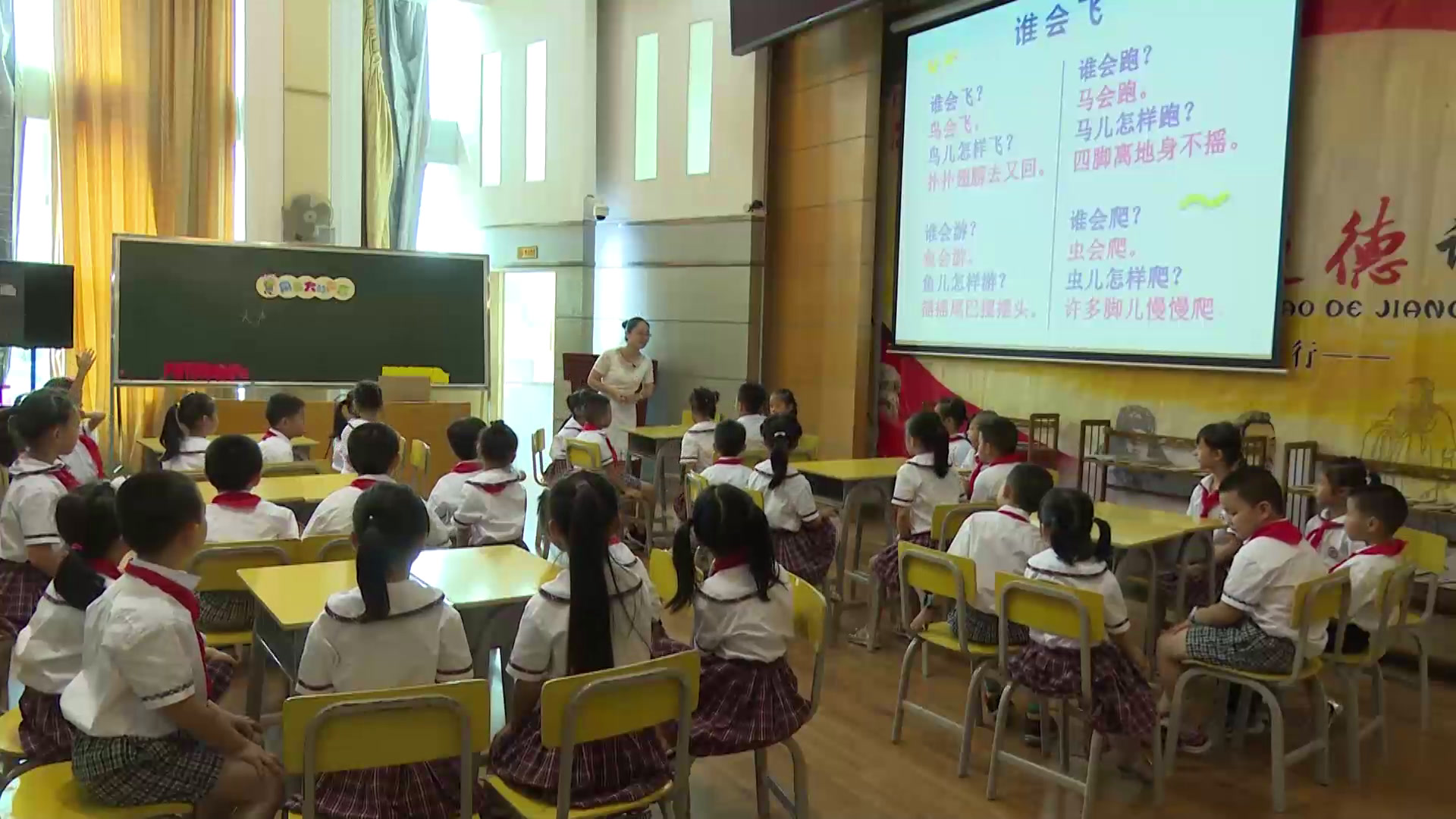 人教部编版语文一上《口语交际用多大的声音》福建林老师-全国一等奖