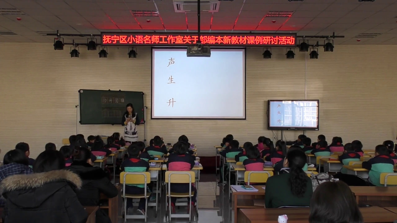 人教部编版语文一上《10升国旗》河北贾老师-全国一等奖