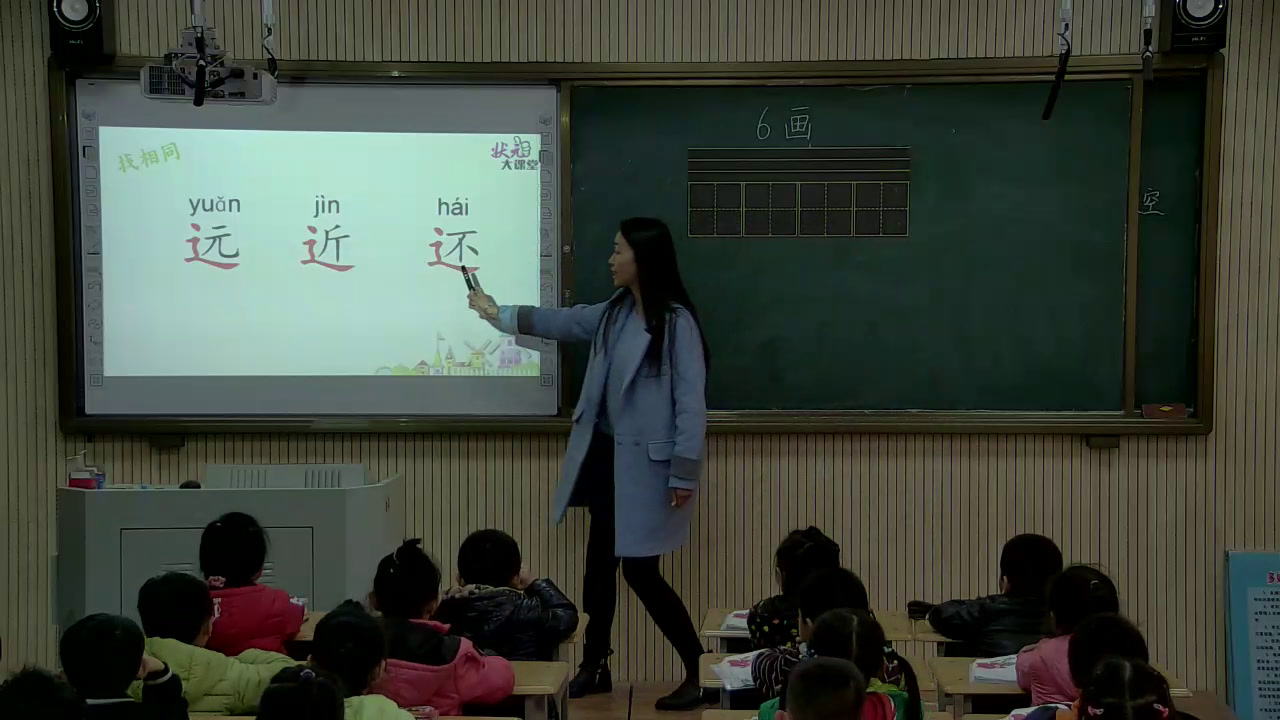 人教部编版语文一上《6画》山西马老师-全国一等奖