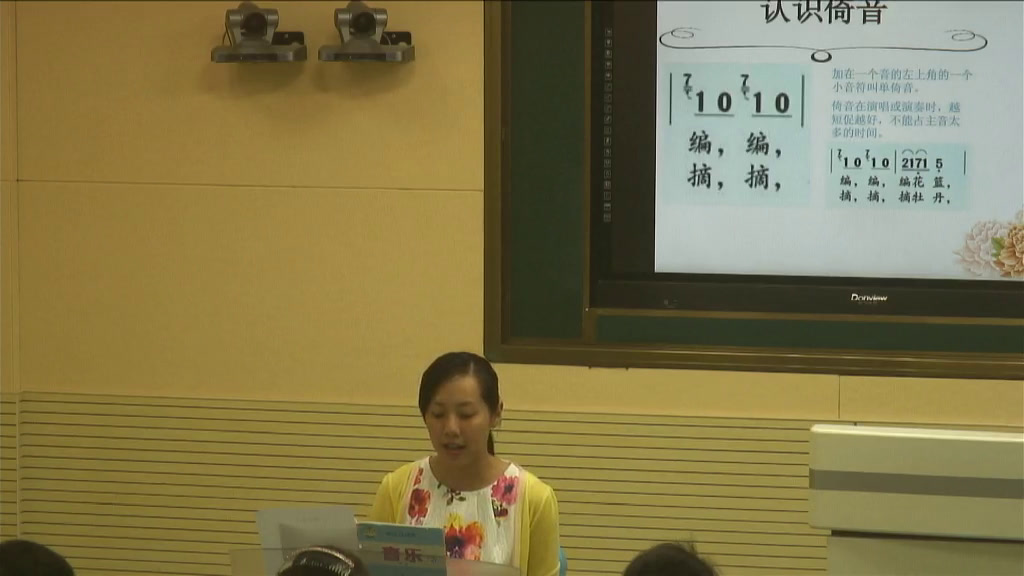 2.人音版音乐（吴斌主编）五下《编花篮》安徽省省一等奖