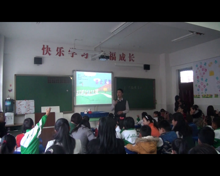 人教部编版语文一上《快乐读书吧》内蒙张老师-全国一等奖