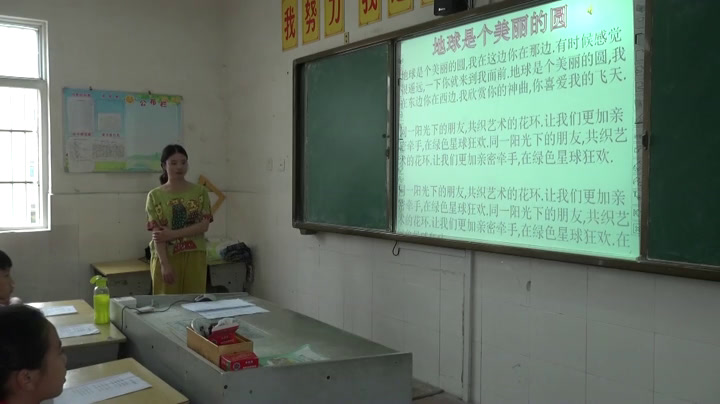 2.人音版音乐（吴斌主编）五下《地球是个美丽的圆》湖北省县一等奖