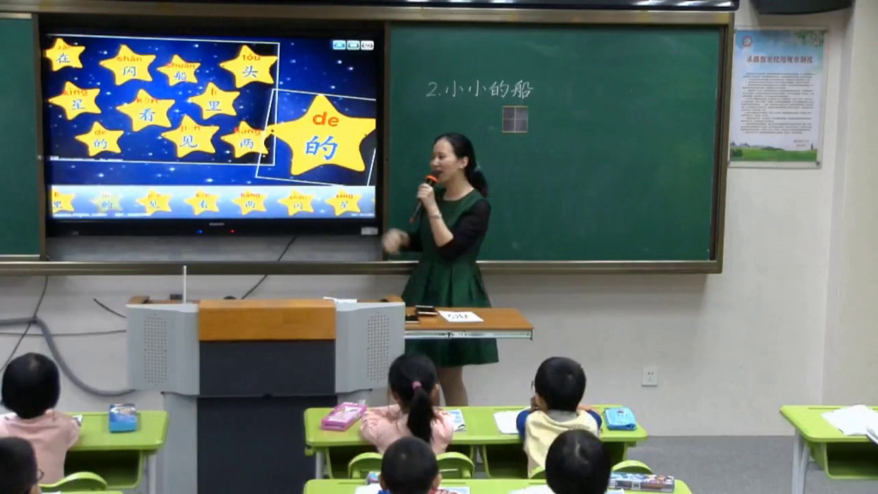 人教部编版语文一上《2小小的船》福建刘老师-全国一等奖
