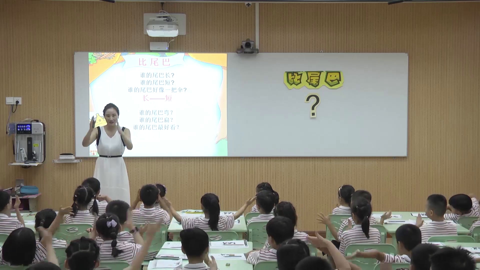 人教部编版语文一上《6比尾巴》浙江王老师-全国一等奖