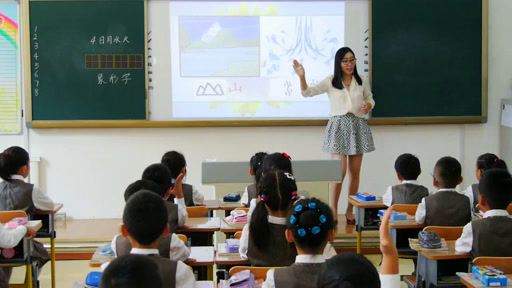 人教部编版语文一上《4日月水火》辽宁赵老师-全国一等奖