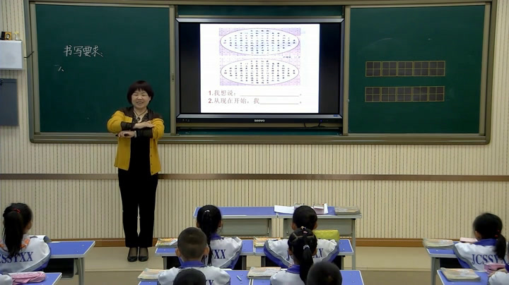 人教部编版语文一上《2金木水火土》甘肃姜老师-全国一等奖