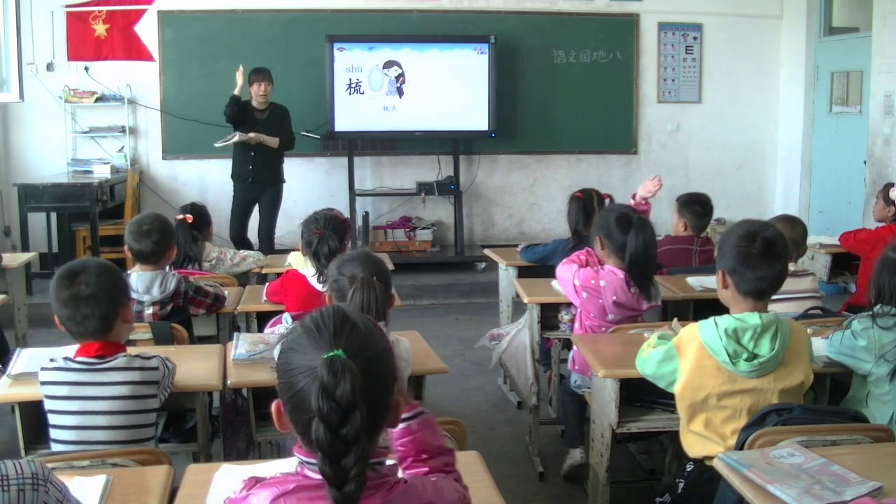 人教部编版语文一上《识字加油站+字词句运用》新疆方老师-全国一等奖