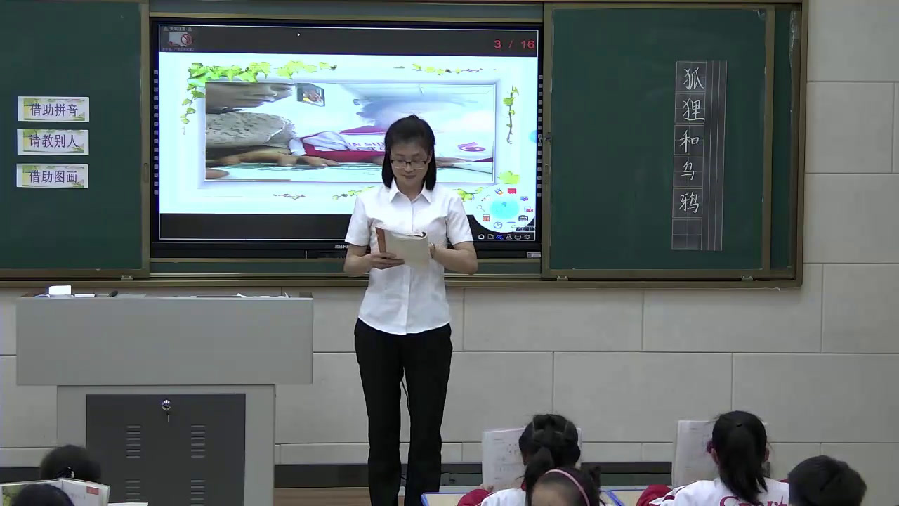 人教部编版语文一上《和大人一起读》黑龙江尹老师-全国一等奖