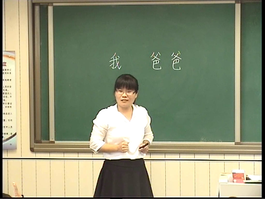 人教部编版语文一上《单元拓展》内蒙魏老师-全国一等奖