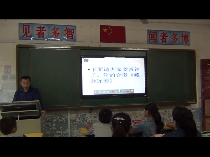 2.人音版音乐（吴斌主编）六下《发声练习、民族乐…》湖北省县一等奖