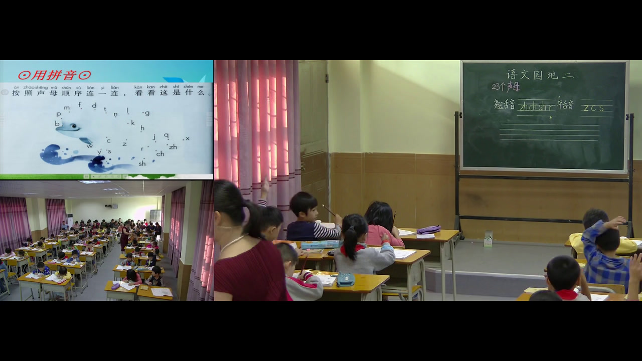 人教部编版语文一上《用拼音》广东李老师-全国一等奖