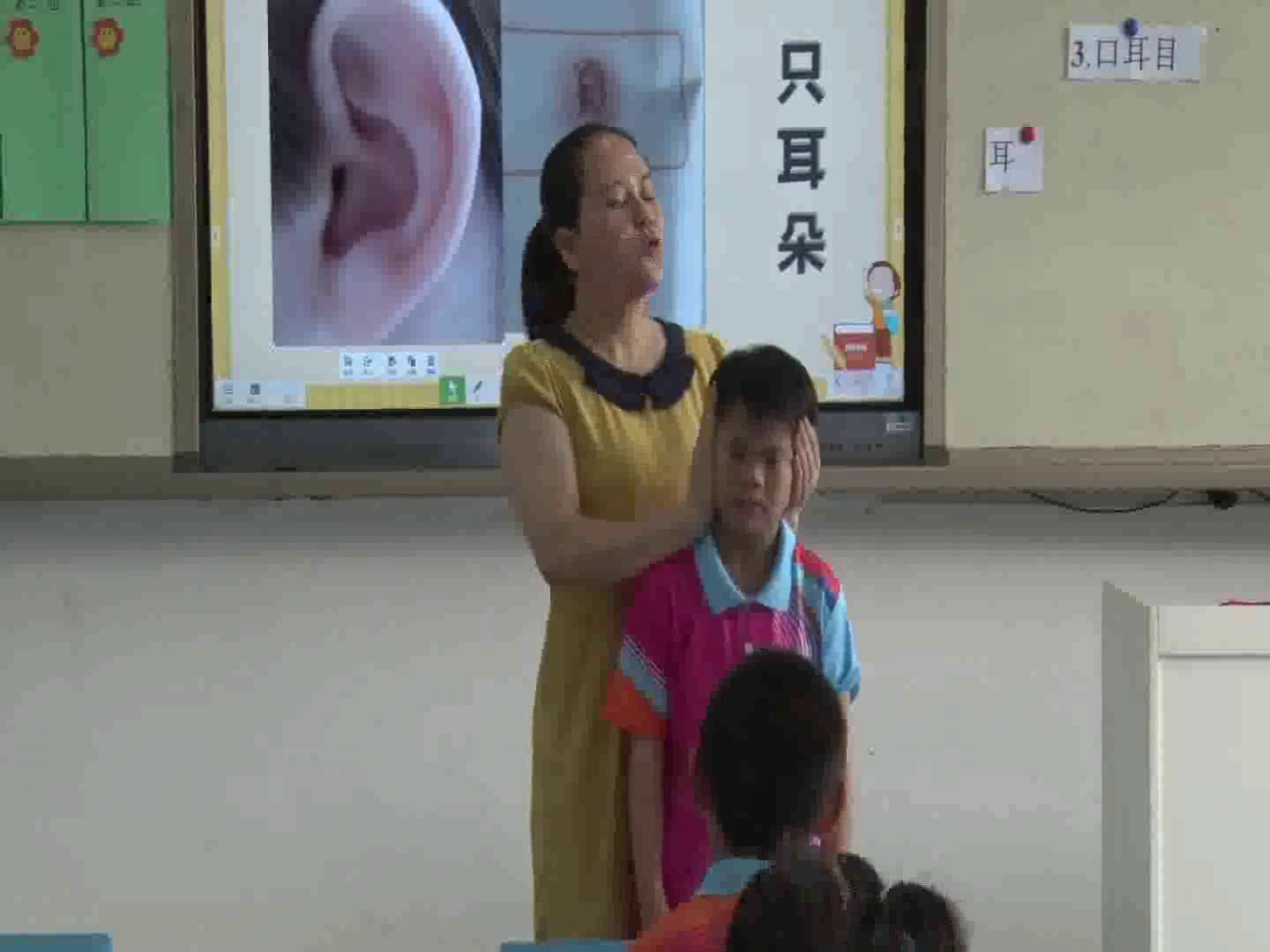人教部编版语文一上《3口耳目》广西梁老师-全国一等奖