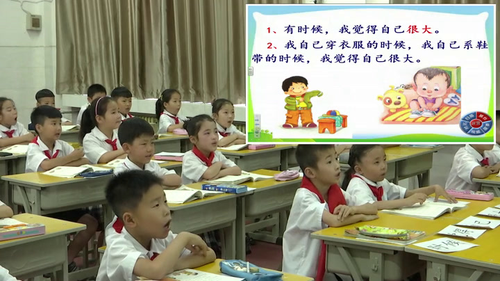 人教部编版语文一上《10大还是小》河南刘老师-省一等奖