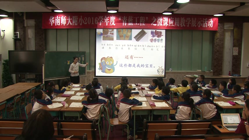 人教部编版语文一上《8小书包》广东冯老师-省一等奖