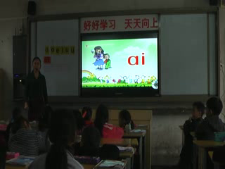 人教部编版语文一上《9aieiui》贵州周老师-省一等奖