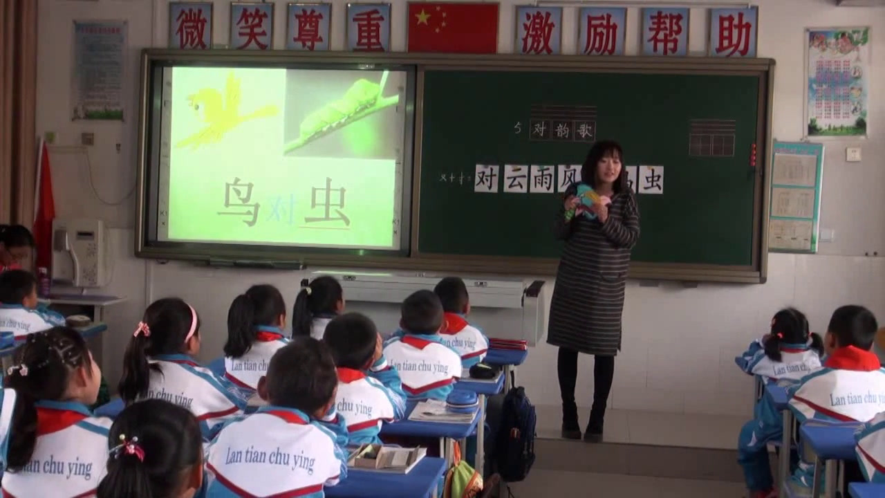人教部编版语文一上《5对韵歌》内蒙刘老师-省一等奖