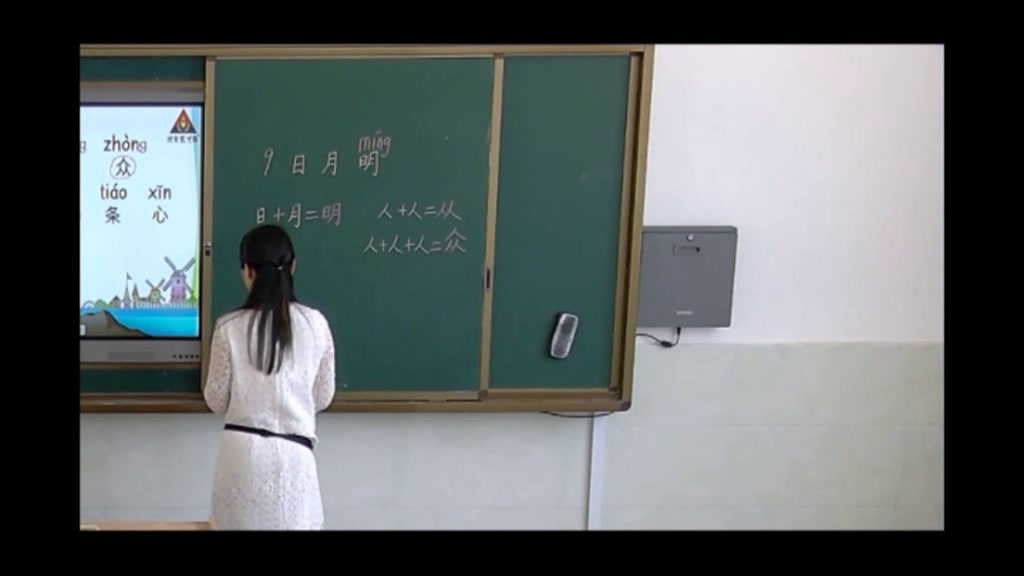 人教部编版语文一上《9日月明》江西徐老师-省一等奖