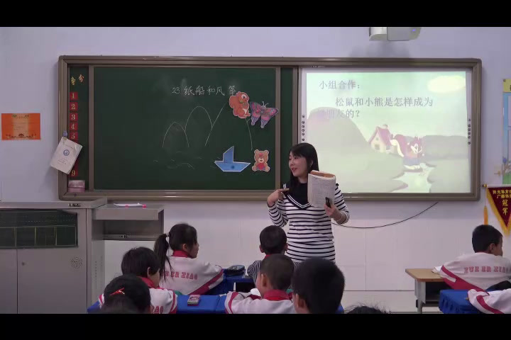 人教部编版语文二上《23纸船和风筝》内蒙冯老师-省一等奖