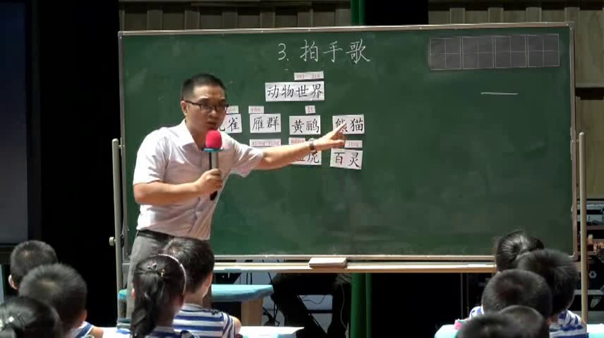 人教部编版语文二上《3拍手歌》重庆唐老师-省一等奖