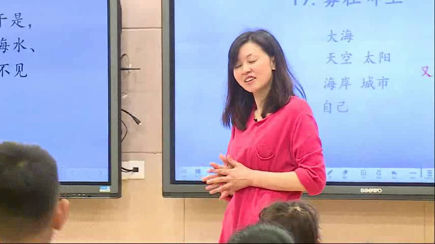 人教部编版语文二上《19雾在哪里》江苏张老师-全国一等奖