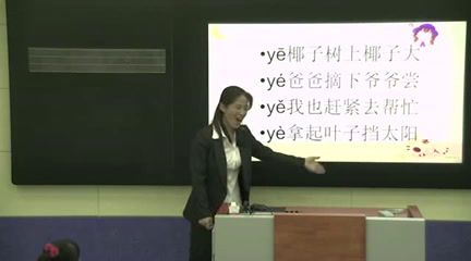 人教部编版语文一上《11ieüeer》黑龙江殷老师-省一等奖