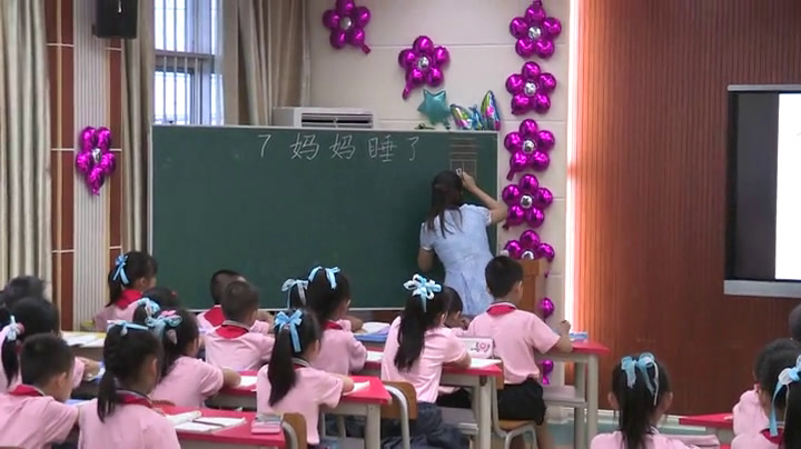 人教部编版语文二上《7妈妈睡了》广西许老师-省一等奖