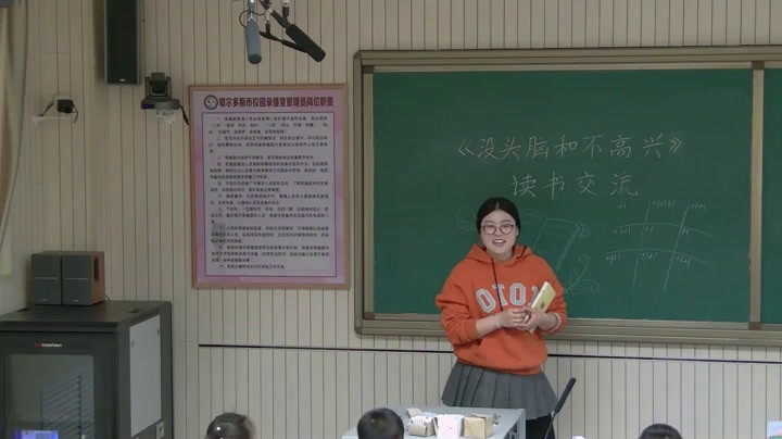 人教部编版语文二上《快乐读书吧》内蒙贾老师-省一等奖