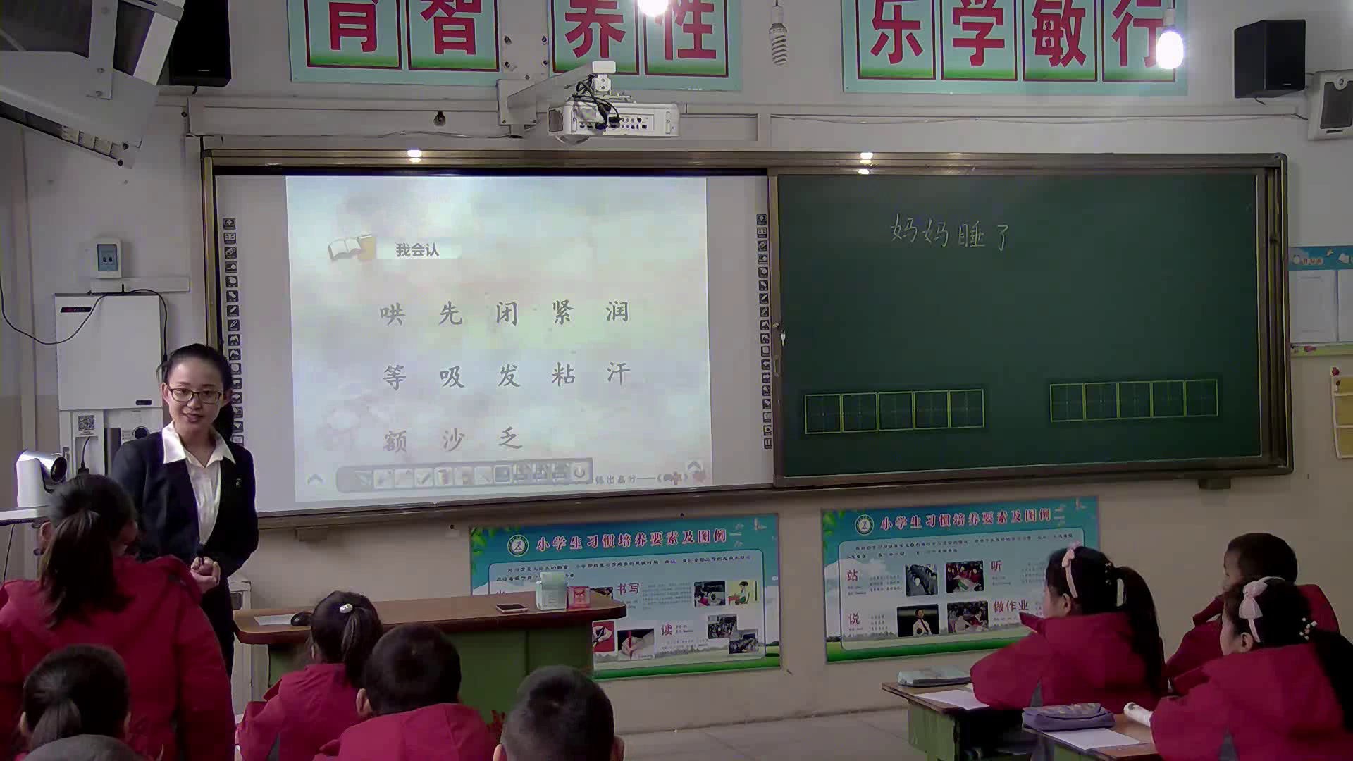人教部编版语文二上《7妈妈睡了》山西李老师-省一等奖