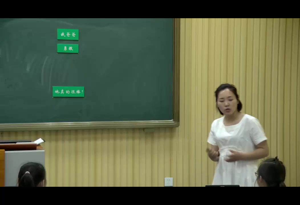 人教部编版语文一上《单元拓展》安徽老师-市一等奖