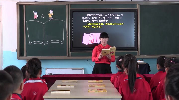 人教部编版语文二上《快乐读书吧》吉林何老师-省一等奖