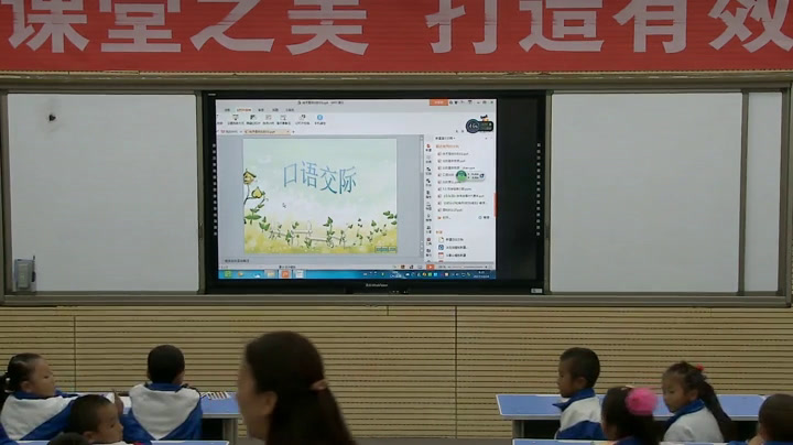 人教部编版语文一上《口语交际我们做朋友》青海吴老师-省一等奖