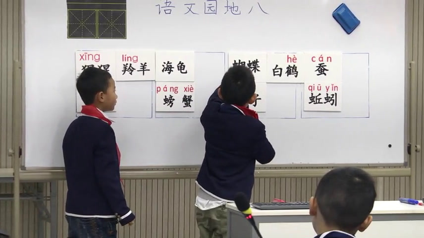 人教部编版语文二上《语文园地八》重庆郑老师-省一等奖
