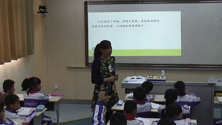 人教部编版语文二上《15大禹治水》青海张老师-省一等奖