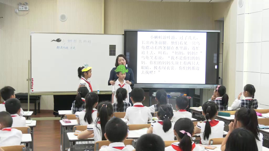 人教部编版语文二上《1小蝌蚪找妈妈》广东杨老师-全国一等奖
