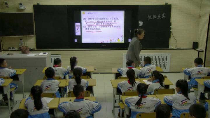人教部编版语文二上《21狐假虎威》吉林梁老师-省一等奖