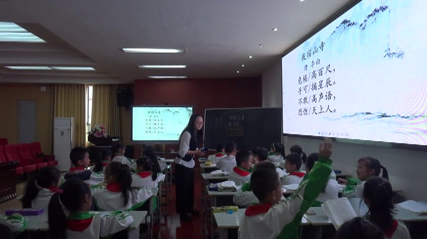 人教部编版语文二上《夜宿山寺》湖南谭老师-全国一等奖