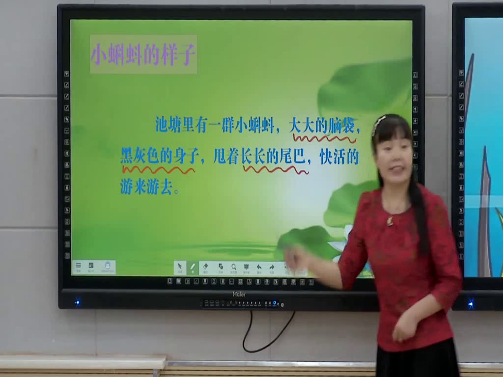 人教部编版语文二上《1小蝌蚪找妈妈》甘肃马老师-省一等奖